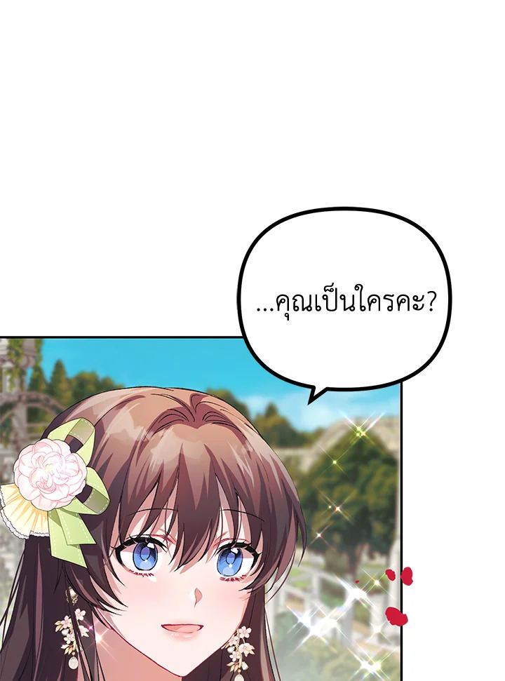 The Time of the Terminally ill Extra 21 85